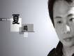 享受寂寞