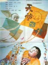 畫中仙線上看_高清完整版線上看_好看的電影