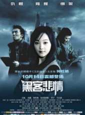 馬天放演過的電影電視劇線上看_影視作品大全_好看的明星