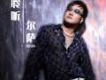 爾薩歌曲歌詞大全_爾薩最新歌曲歌詞