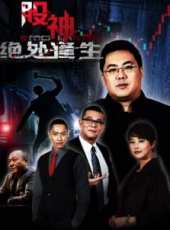 吳毅將最新電影_吳毅將電影全集線上看_好看的電影