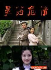何杜娟演過的電影電視劇線上看_影視作品大全_好看的明星