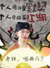 道聽圖說最新一期線上看_全集完整版高清線上看_好看的綜藝