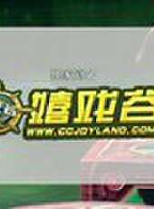 勇者大沖關 第2季最新一期線上看_全集完整版高清線上看_好看的綜藝