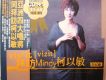柯以敏歌曲歌詞大全_柯以敏最新歌曲歌詞