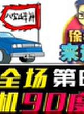徐老師來巡山最新一期線上看_全集完整版高清線上看_好看的綜藝