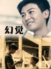 高子灃最新電影_高子灃電影全集線上看_好看的電影