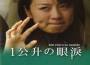 1公升的眼淚 (1リットルの涙OST)專輯_1公升的眼淚1公升的眼淚 (1リットルの涙OST)最新專輯