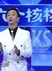 今晚80後脫口秀 2017最新一期線上看_全集完整版高清線上看_好看的綜藝