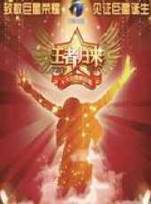 馬羚演過的電影電視劇線上看_影視作品大全_好看的明星