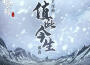鄭直歌曲歌詞大全_鄭直最新歌曲歌詞