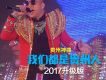 阿賴歌曲歌詞大全_阿賴最新歌曲歌詞