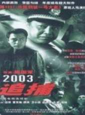 王躍進演過的電影電視劇線上看_影視作品大全_好看的明星