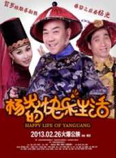 楊少華演過的電影電視劇線上看_影視作品大全_好看的明星