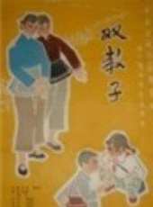 最新戲曲電影_戲曲電影大全/排行榜_好看的電影