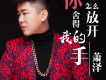 蕭澤歌曲歌詞大全_蕭澤最新歌曲歌詞