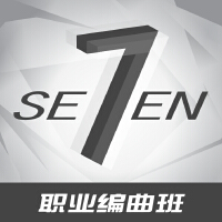 Seven職業編曲班優秀作品