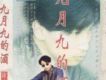 陳少華歌曲歌詞大全_陳少華最新歌曲歌詞