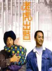 太極之異獸冢線上看_高清完整版線上看_好看的電影