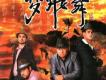 于欣與巨海外國樂隊歌曲歌詞大全_于欣與巨海外國樂隊最新歌曲歌詞