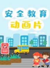 最新其它卡通片_其它卡通片大全/排行榜 - 蟲蟲動漫