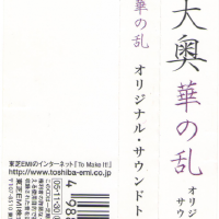 原聲大碟.大奧OST.石田勝範圖片照片_原聲大碟.大奧OST.石田勝範