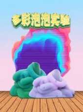 最新2021卡通片_2021卡通片大全/排行榜 - 蟲蟲動漫
