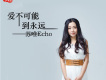蘇唯歌曲歌詞大全_蘇唯最新歌曲歌詞