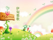 主必降下甘霖歌詞_無花果-無花果主必降下甘霖歌詞
