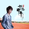 沈旭升歌曲歌詞大全_沈旭升最新歌曲歌詞
