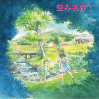 空みあげて (仰望天空)專輯_麻衣空みあげて (仰望天空)最新專輯