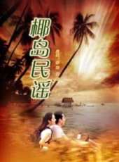 羿坤演過的電影電視劇線上看_影視作品大全_好看的明星