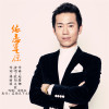 歐陽文宸歌曲歌詞大全_歐陽文宸最新歌曲歌詞