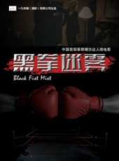 最新2014運動電影_2014運動電影大全/排行榜_好看的電影