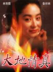 林青霞最新電影_林青霞電影全集線上看_好看的電影