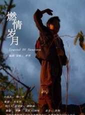 李國華演過的電影電視劇線上看_影視作品大全_好看的明星