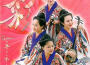 CHANPURU STORY ～HY tribute～專輯_ネーネーズCHANPURU STORY ～HY tribute～最新專輯