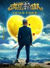 袁姍姍演過的電影電視劇線上看_影視作品大全_好看的明星