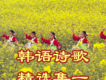?????(真心愛主)歌詞_韓語詩歌?????(真心愛主)歌詞