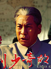 家國紀事線上看_全集高清完整版線上看_分集劇情介紹_好看的電視劇