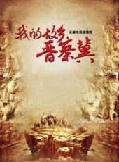 最新2013歷史電視劇_好看的2013歷史電視劇大全/排行榜 - 蟲蟲電視劇