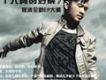 阿清歌曲歌詞大全_阿清最新歌曲歌詞