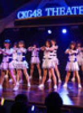 CKG48女團劇場公演最新一期線上看_全集完整版高清線上看_好看的綜藝