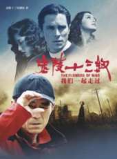 韓熙庭演過的電影電視劇線上看_影視作品大全_好看的明星