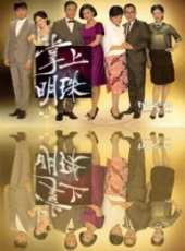 滕麗名演過的電影電視劇線上看_影視作品大全_好看的明星