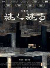 最新2021魔幻電視劇_好看的2021魔幻電視劇大全/排行榜_好看的電視劇