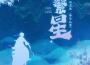繁星專輯_鄧寓君等什麼君繁星最新專輯