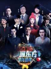 2019最新曲藝綜藝節目大全/排行榜_好看的綜藝