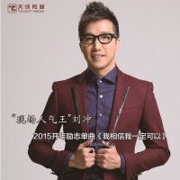 劉沖&河靜靜圖片照片_劉沖&河靜靜