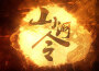 山河令專輯_忘川風華錄山河令最新專輯